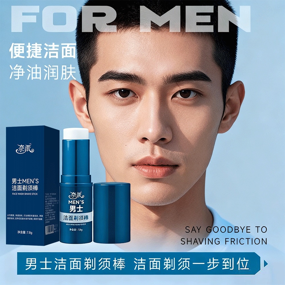 Naipai Men's Facial Cleanser & Shaving Stick 2-in-1 Solid Foaming & Moisturizing Manual Beard Shaving Cream