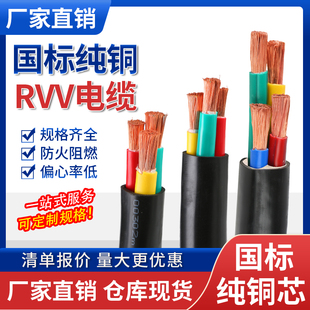 ������ȼRVV�~оܛ��|��2 3 4 5о10 16 25 35 50ƽ��������|��