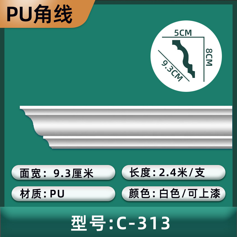 (C타입 313) 가로폭 9.3cm/높이 8cm