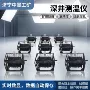 深孔矿用温度深水测温仪