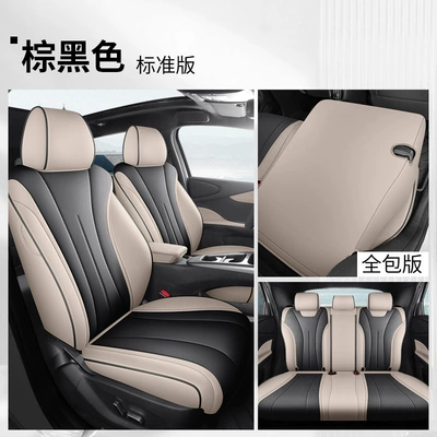25 Byd Dolphin Intelligent Edition Special Car Seat Covers for All Seasons, Fully Enclosed Seat Covers, Breathable Cushions (Modelə uyğun (Original) oturacaq örtükləri) - all-inclusive-brown-and-black-standard-version-default-item