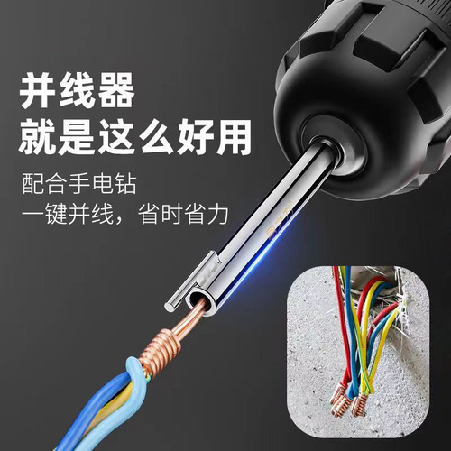 Cross-border new product parallel connection magic electrical fast parallel splicing splicing tool extended rod automatic connection