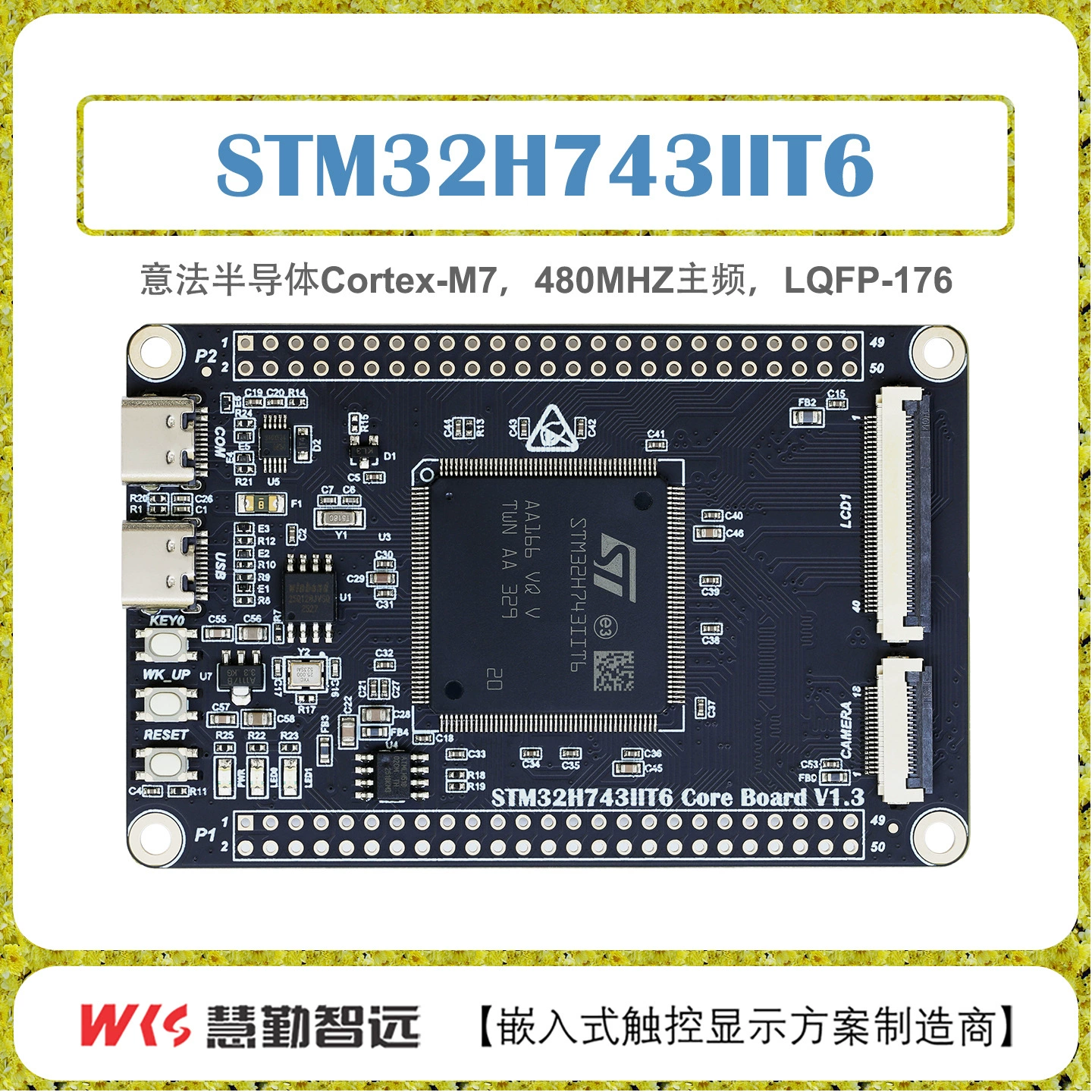 Отладочная плата STM32H743, основная плата, малая системная плата STM32H743IIT6, рутинный открытый исходный код