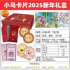 Xiaoma Fulai Departs 2025 New Year Gift Box