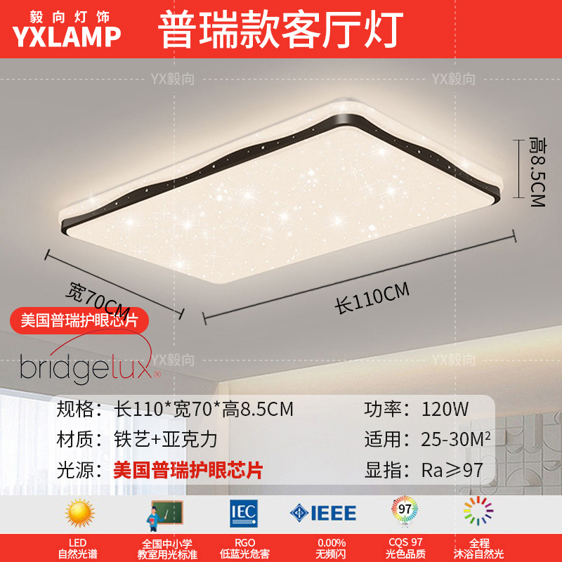 Lámpara de techo de dormitorio, viento crema, estrellas, nubes, lámpara de techo de dormitorio principal, lámpara de sala de protección ocular de espectro completo, lámpara de Zhongshan