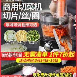 V2WS批发切菜机商用辣椒圈柠檬切片机萝卜包菜姜丝电动黄瓜土豆洋