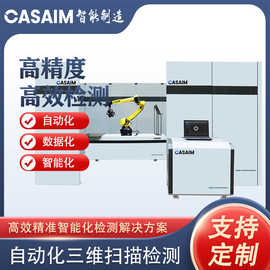 电气设备变压器油箱自动光学三维检测系统自动测量尺寸仪器