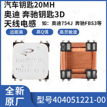���ðµ�754JԿ��������Ȧ����FBS3/FBS4ң������Ӧ����404051221