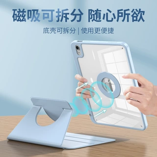 适用iPad 10代分离式旋转保护套10.2磁吸拆分9.7亚克力防弯平板壳
