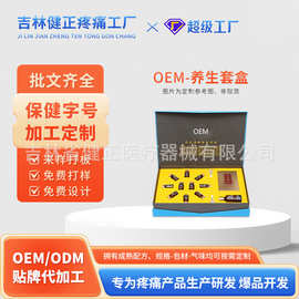 定制养生套盒美容院精油按摩肩颈刮痧全身通经络身体按摩精油套盒