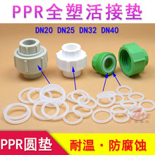 PPRȫ�ܻ�Ӊ|ů��Ƭ�ܷ�|Ȧp�|�ӹ��z�|Ƭ�ܵ��_�P����20/25/32