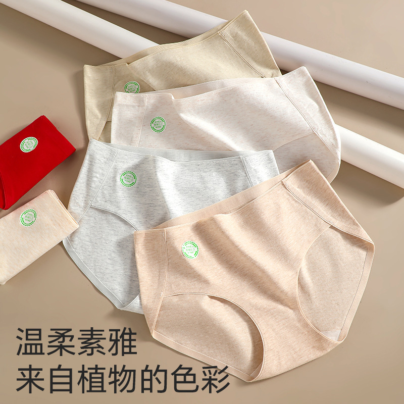 Class a Medical Grade Raw Cotton Underwear for Women 7A Cotton Antibacterial Crotch Mid-Waist One-Piece Seamless High Slit Briefs Class a Medical Grade Raw Cotton Underwear for Women 7A Cotton Antibacterial Crotch Mid-Waist One-Piece Seamless High Slit Briefs