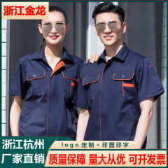夏の作業服半袖セット労働保護服セット定機電工装メンズ耐摩耗性耐汚れ労働者上着製