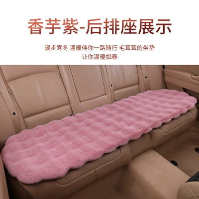 rabbit plush seat cushion cover – Seat cushion, seat cover - taro-purple-bubble-velvet-long-strip-in-the-back