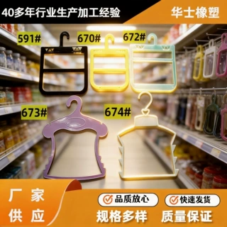 加工定制方形双层毛巾架超市商场成人儿童多层塑料衣架围巾挂钩