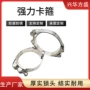 方盛兴华耐用防漏卡箍