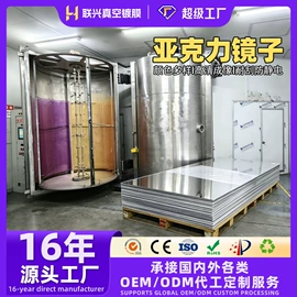 PMMA塑料片;其他有机玻璃;PS塑料片