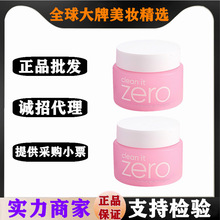 韩国芭妮兰卸妆膏zero净柔温和100ml妆油女乳液深层清洁 一般贸易