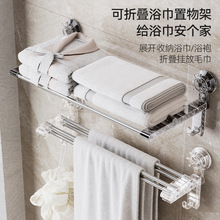 强力吸盘毛巾架可折叠四排不锈钢杆浴室架子卫生间拖鞋浴巾置物架