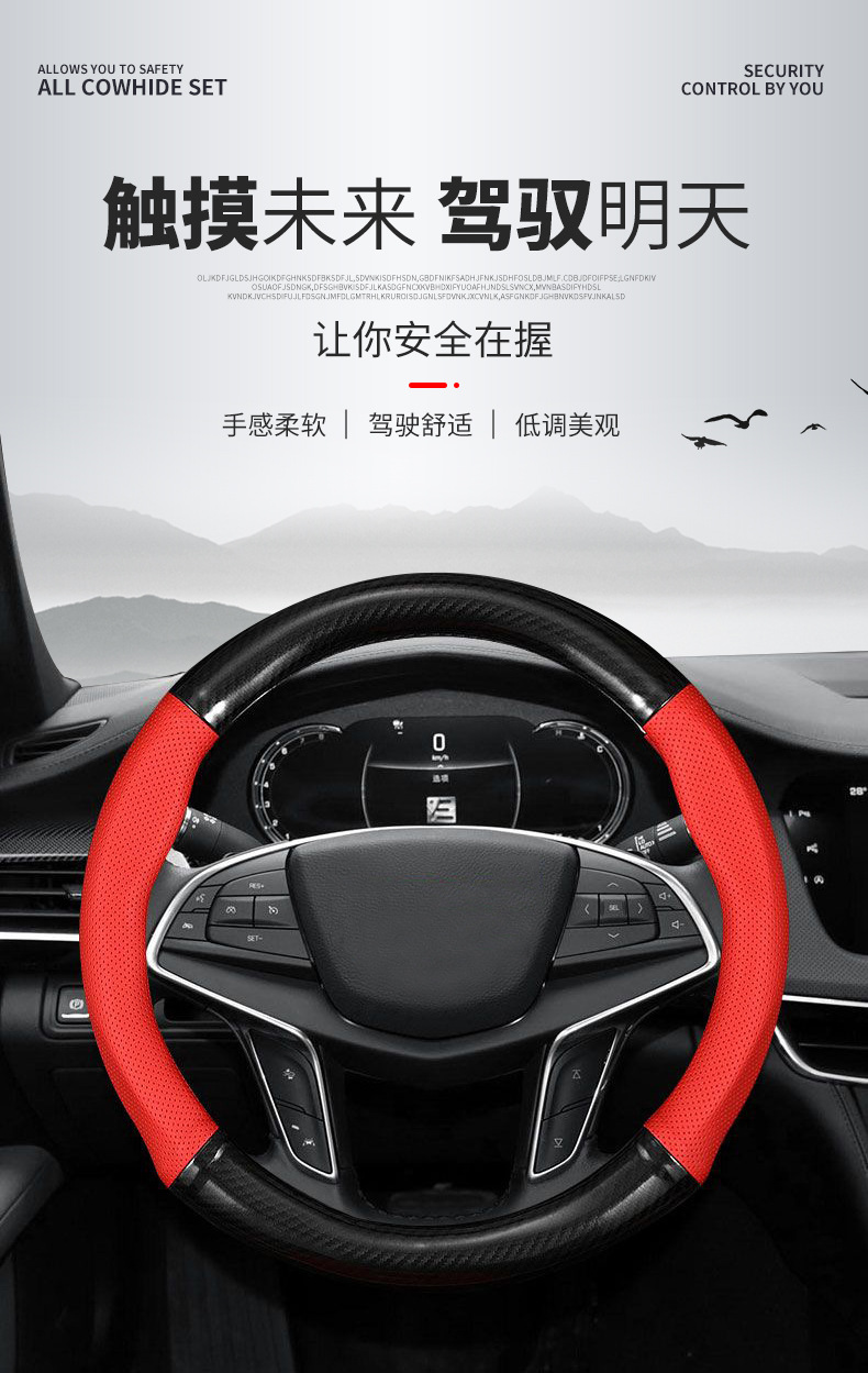 Fashionable atmospheric steering wheel cover breathable sweat-absorbent carbon fiber splicing handle cover cross-border car interior D-type handle cover