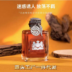 髒話男孩100ml香水男士專屬的味道香味持久工廠香水批發代發