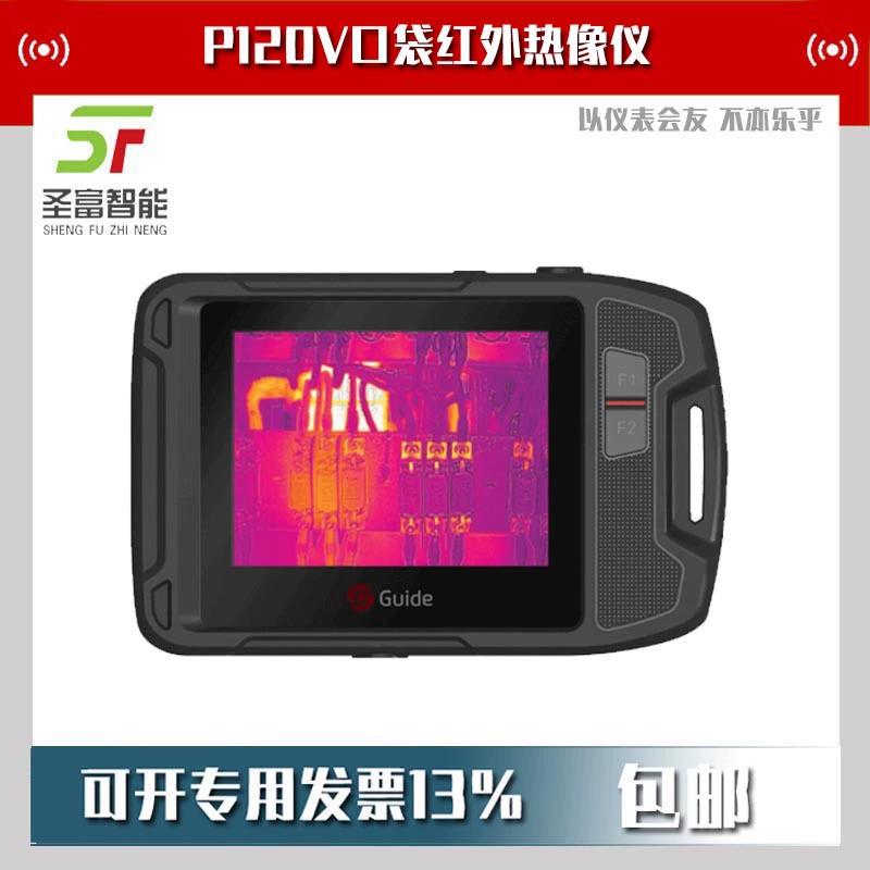 P120V Карманный инфракрасный тепловизор Высокая точность напольного отопления детектор ночного видения