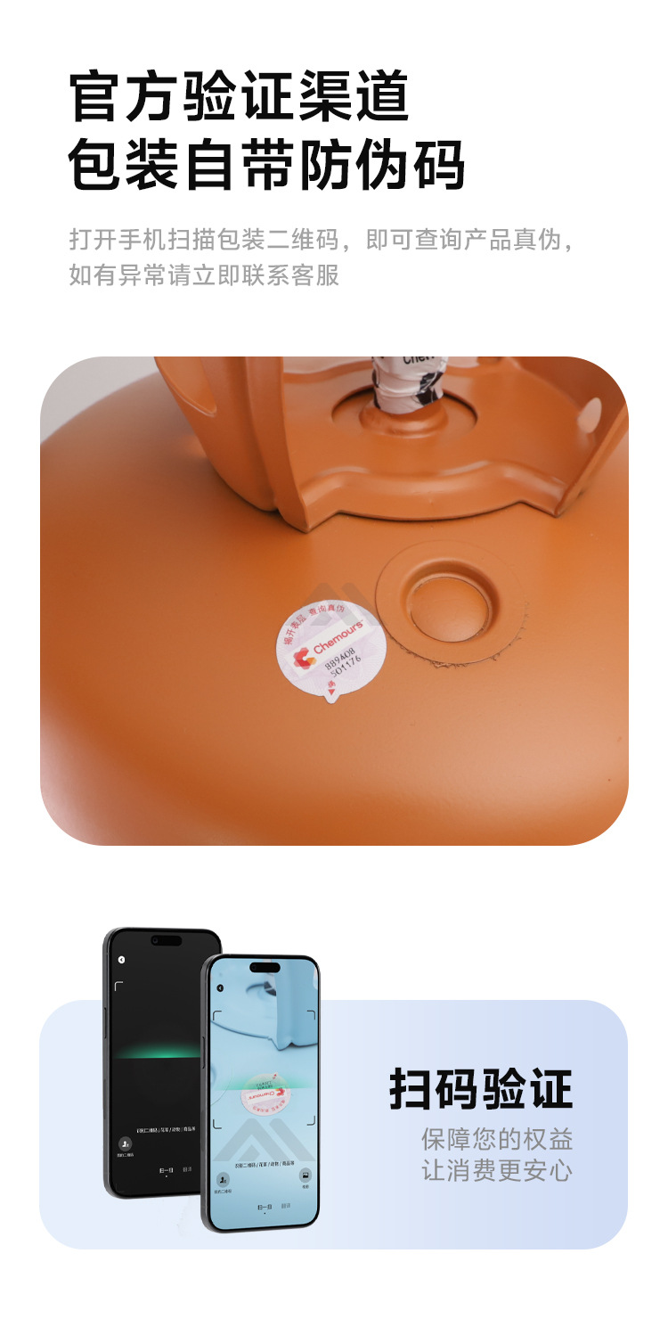 Chemours Cold Storage Chiller Refrigerant R407C Refrigerant Snow Agent High Purity R404A Freon Net Weight 10kg