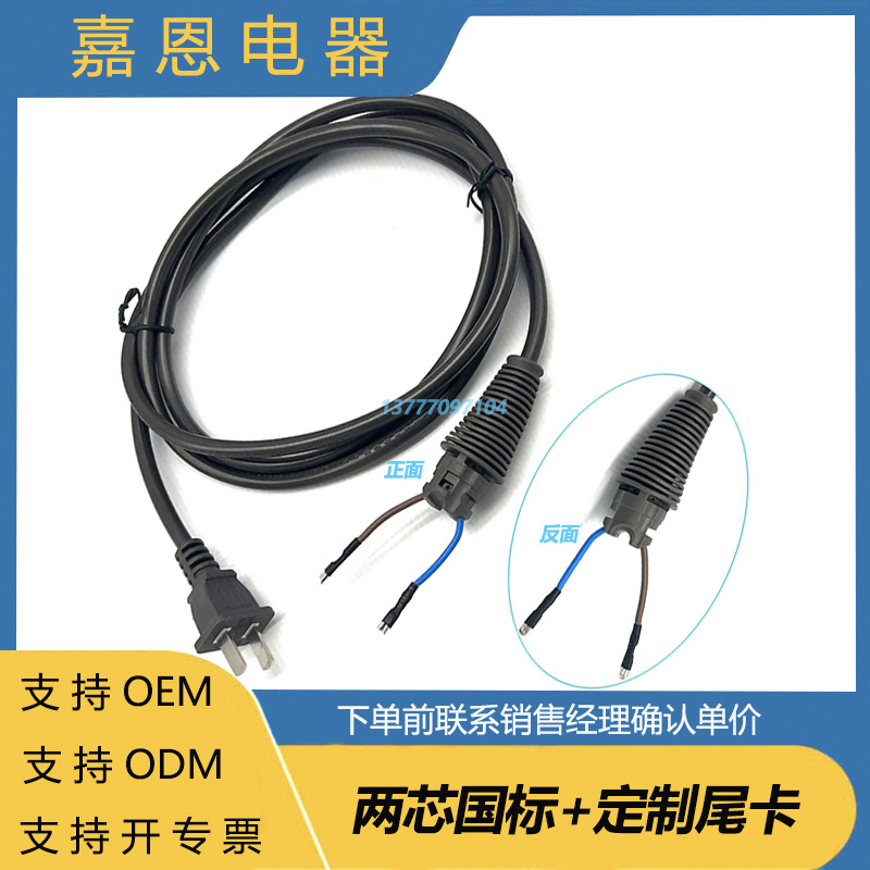 适用于戴森吹风机全系列电源线中规电源线美发器用线 国标电源线