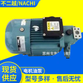 不二越电机油泵UVN-1A-1A4-1.5-4-11电机油泵 高压油泵 电子油泵