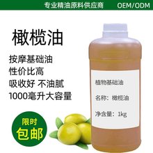 冷榨橄榄油护肤按摩精油保养基础油美容院身体按摩油橄榄油护肤