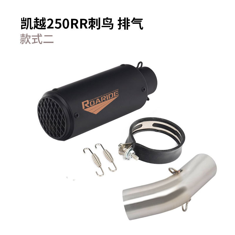 Kaiyue 250r bird sporn exhaust-style 2