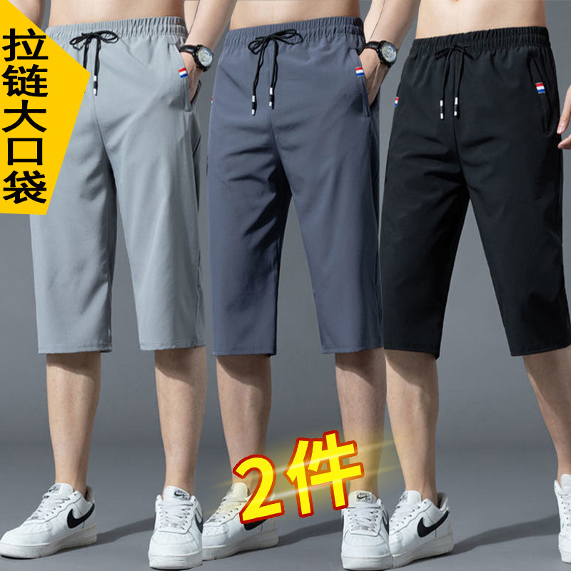 A generation of hair cropped pants men's summer thin ice silk shorts straight tube loose knee men's pants beach underpants A generation of hair cropped pants men's summer thin ice silk shorts straight tube loose knee men's pants beach underpants