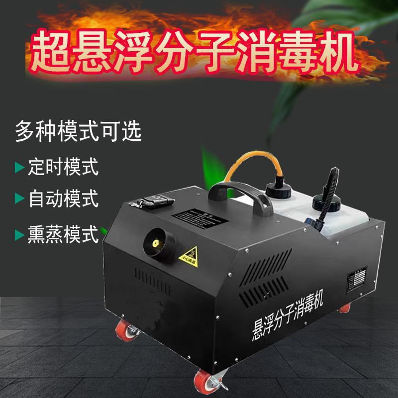 养猪场智能人员通道消毒机 养殖场用消毒设备 360幻影消毒机