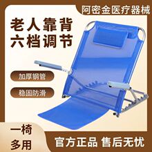 源头批发靠背架床上背靠椅老人卧床靠背支架多功能靠背椅
