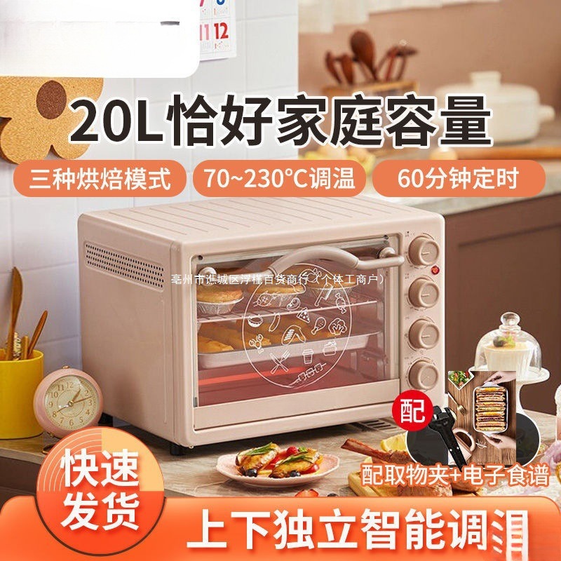 Bear Electric Oven Household Oven Multi-Functional Fully Automatic Small 20 Liter Large Capacity Fan Oven Factory Direct Supply