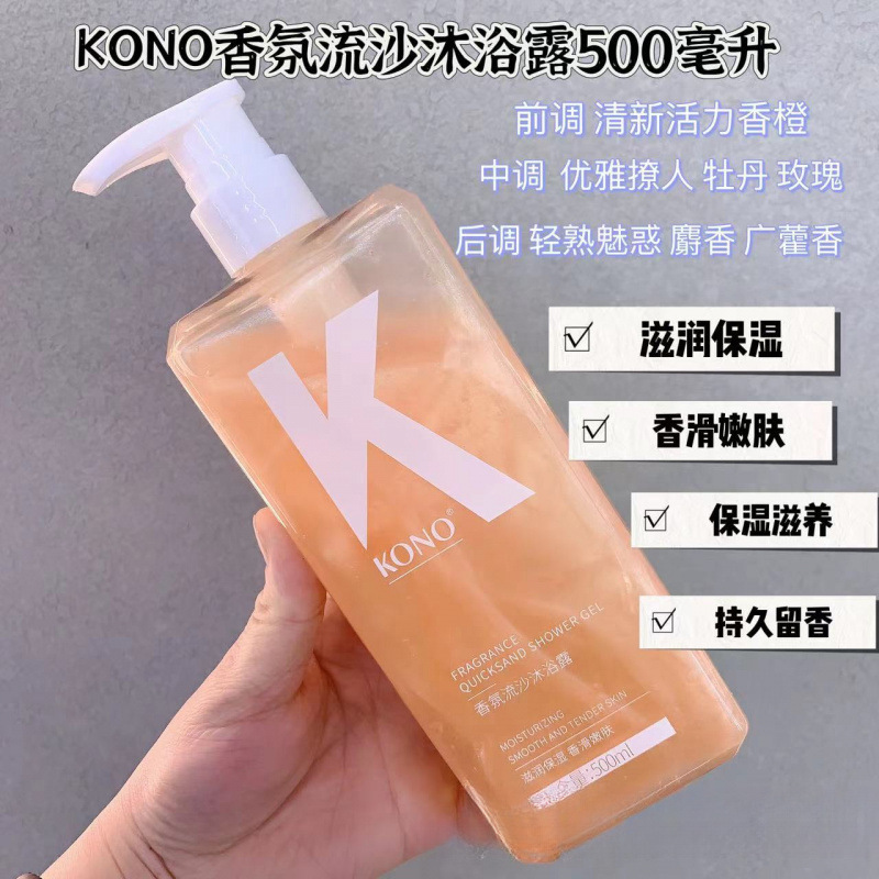 KONO洗发水控油清洁蓬松香洗发膏男女士ml刘诗诗推荐国货品牌其他|undefined