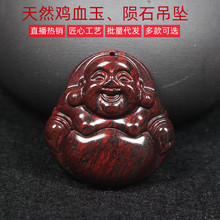 火星红伊丁陨石枣红系列观音佛吊坠广西桂林鸡血石无事牌挂件批发