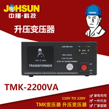 厂家TMK-2200VA 变压器 110V转220V电源变压器 USB 电压转换器