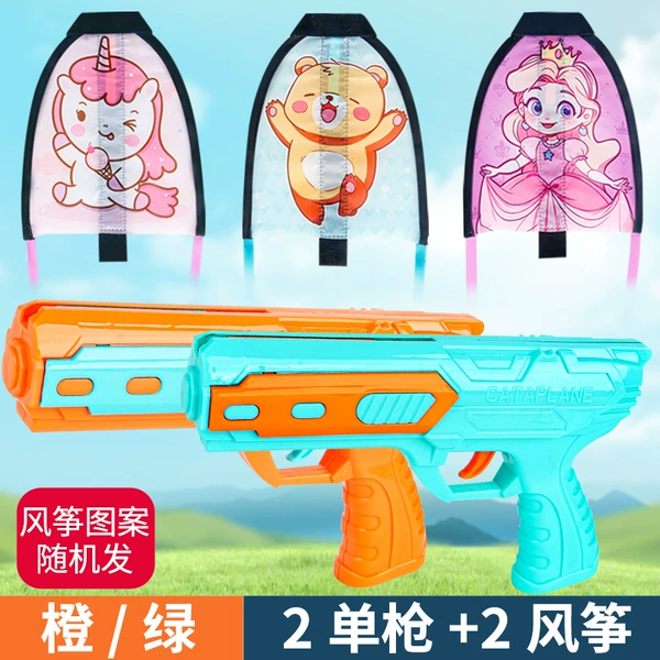 [Orange + Green] 2 guns + 2 kites