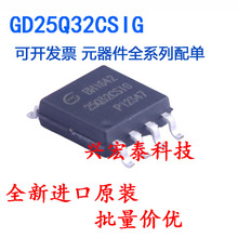 ȫMԭb GD25Q32CSIG GD25Q32CSIGR 惦оƬ NƬSOP-8