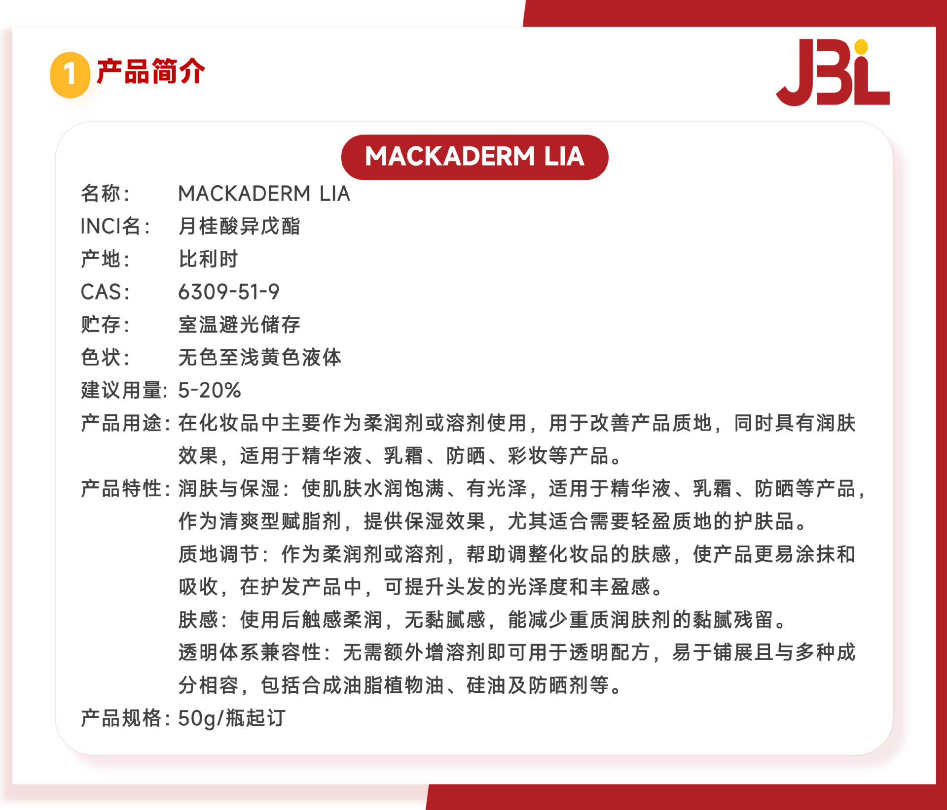 Смягчитель MACKADERM LIA 50г
