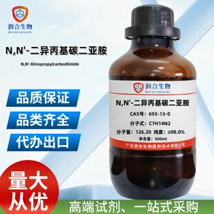 �F؛ N,N'-��������̼������ 693-13-0 DIC Óˮ�s�τ��ЙC�ϳ�