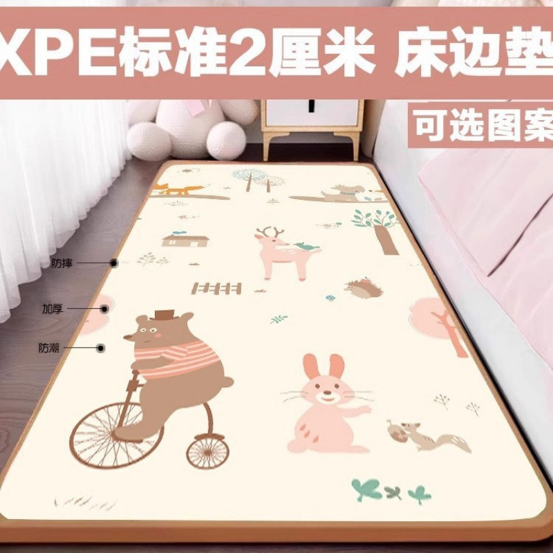 Xpe Standard 2cm Anti-Fall Warm Bedside Mat Baby Infant Crawling Mat Insulated and Moisture-Proof Living Room Bedroom Mat