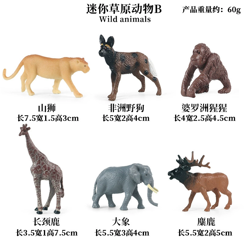 Animal model, solid toy, set, lion, tiger, elephant, panda, giraffe, hippo