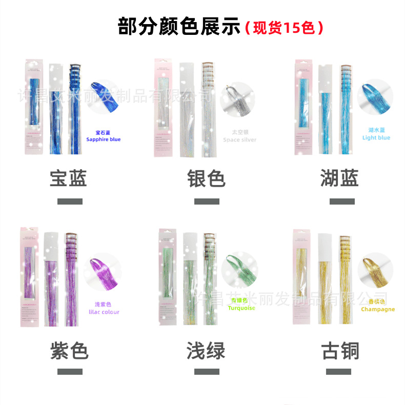 6 piezas de pelo de oropel láser de oro brillante colorido oro y plata caja de regalo BB clip sola tarjeta peluca pieza