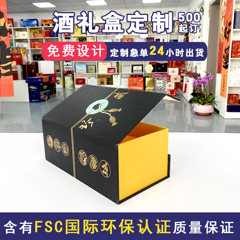 伴手礼品盒包装盒礼品盒高档保健品化妆品伴手礼巧克力茶粽子礼盒