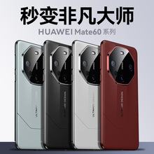 适用华为Mate60手机壳mate50秒变非凡大师mate40电镀素皮手机壳 E