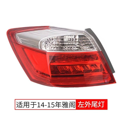Dönmə işıqları rear taillights 14 -17 years - 14-15-styles-left-outer-single-pack-honda-accord-9th-generation-high-quality