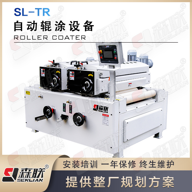 automatic Roll Furniture board Cabinet board ecology UV Coating machine Painting Production Line equipment