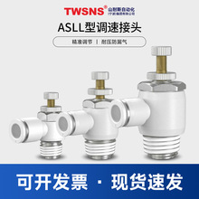 TWSNS��ӿ��ٽ��^L���{�ٽ��^ASL 4 6 8 10 12 16